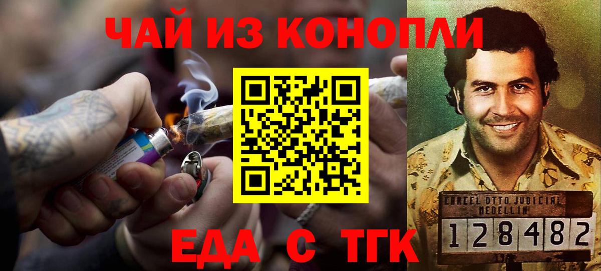 Canna-Cookies конопля  Вход с VPN  Южно-Сахалинск 