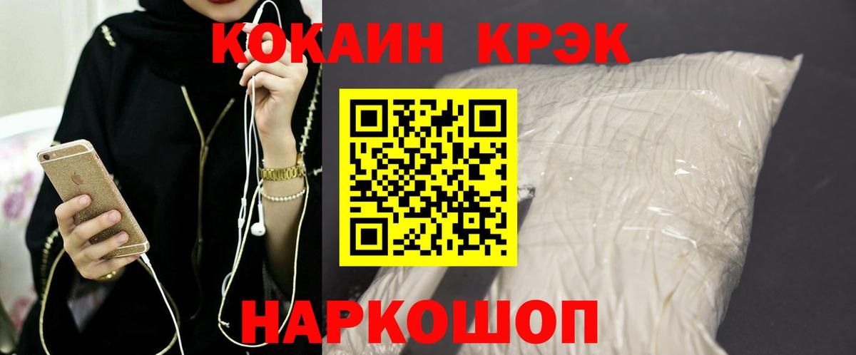 Кокаин VHQ Южно-Сахалинск