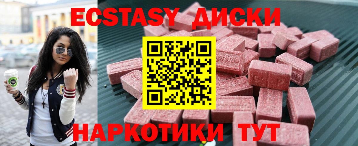 ЭКСТАЗИ круглые  где найти   Южно-Сахалинск  Ecstasy бентли  Вход с VPN 