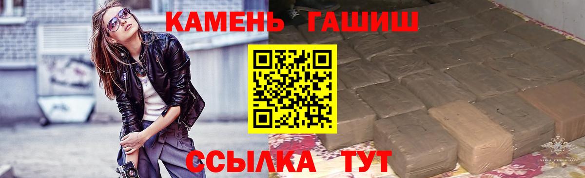 ГАШИШ гарик Южно-Сахалинск