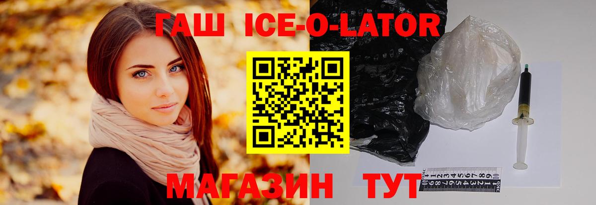 ГАШ хэш  Вход с VPN  Южно-Сахалинск  Гашиш  закладки  ГАШИШ убойный 