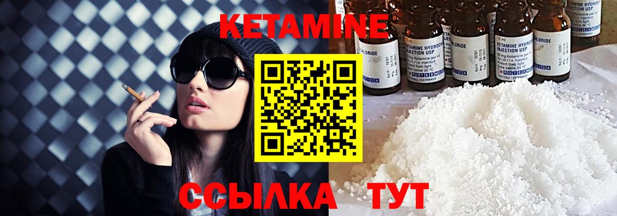 Кетамин ketamine  КЕТАМИН ketamine  Южно-Сахалинск  Вход с VPN 