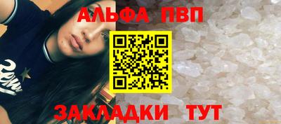 Альфа ПВП Коммунар