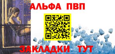 Альфа ПВП Коммунар