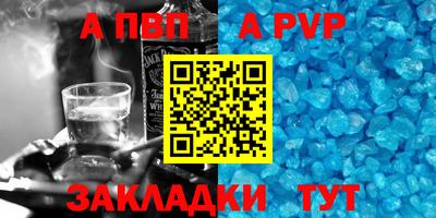 Альфа ПВП Комсомольск-на-Амуре