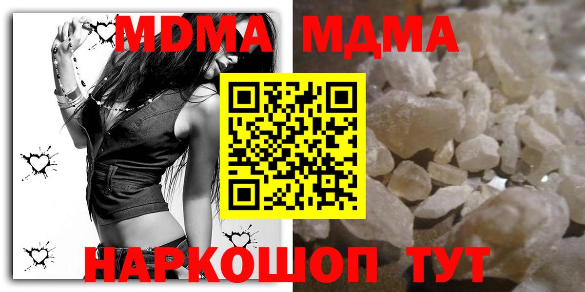 Южно-Сахалинск  MDMA кристаллы  Вход с VPN 