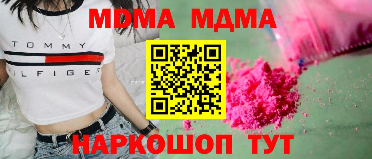 MDMA crystal Южно-Сахалинск