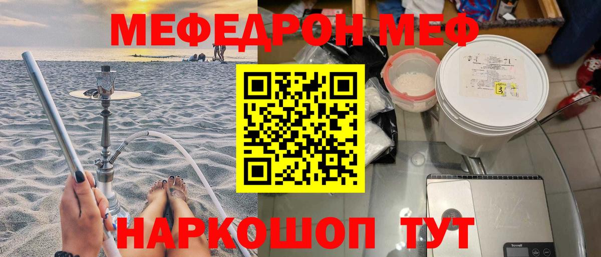 МЯУ-МЯУ кристаллы  МЯУ-МЯУ мука  МЯУ-МЯУ  купить закладку  Вход с VPN  Южно-Сахалинск 