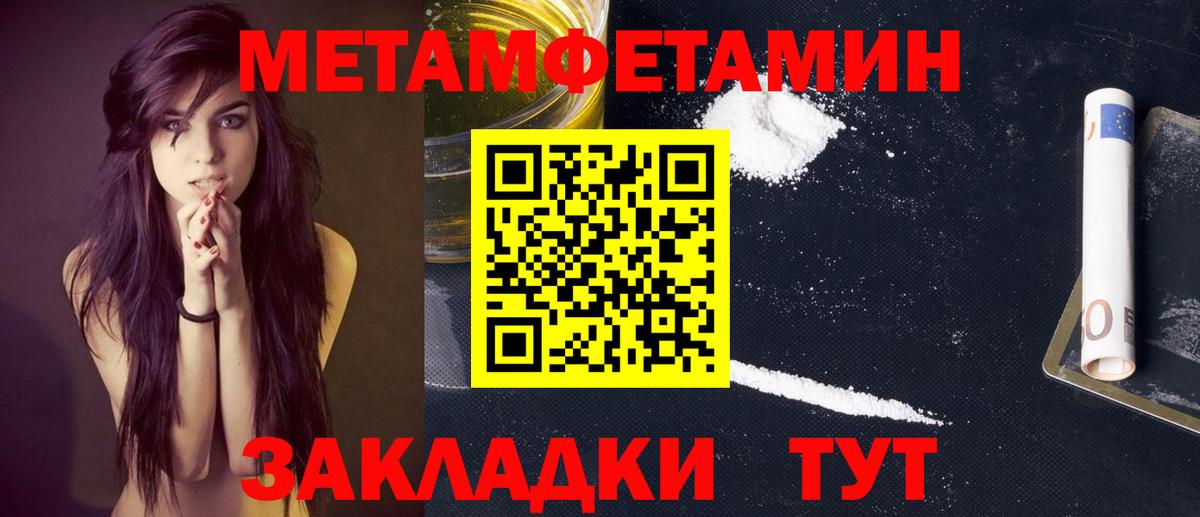 МЕТАМФЕТАМИН мет  Вход с VPN  Южно-Сахалинск  МЕТАМФЕТАМИН мет 