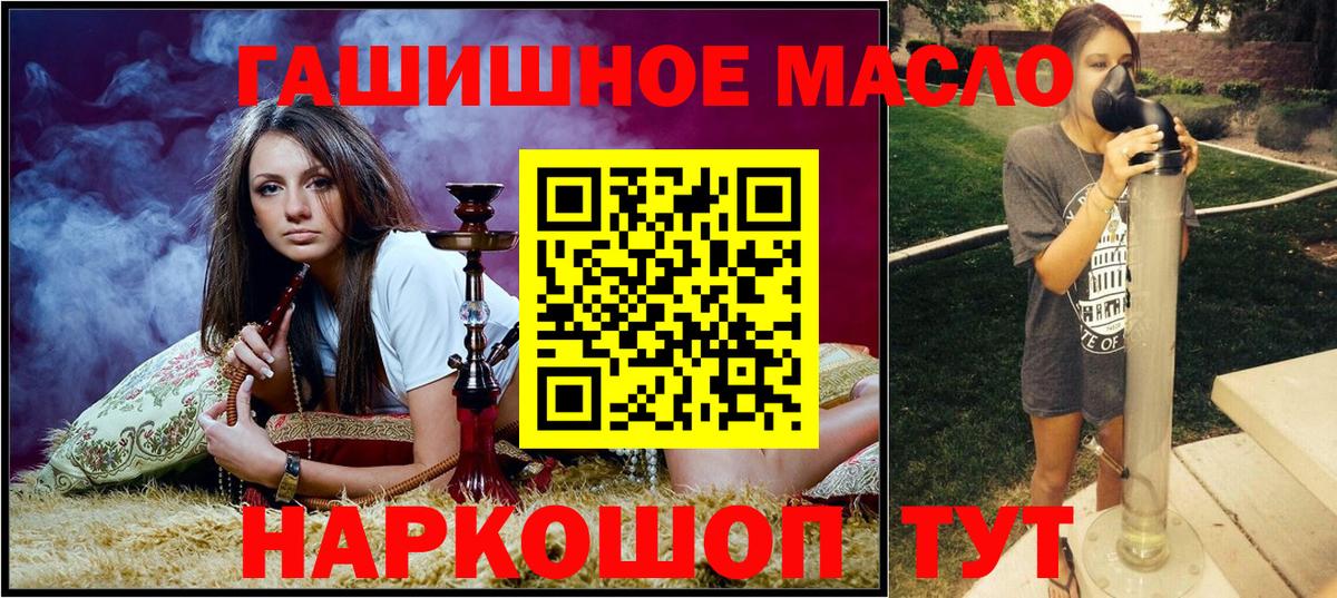Южно-Сахалинск  ТГК гашишное масло  ТГК Wax  Вход с VPN 