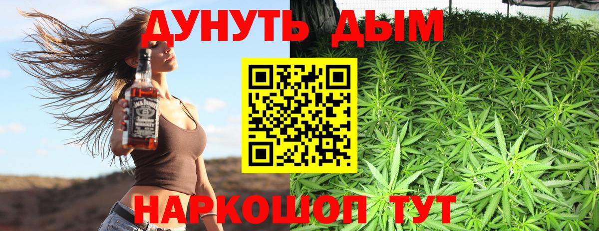 МАРИХУАНА конопля Южно-Сахалинск